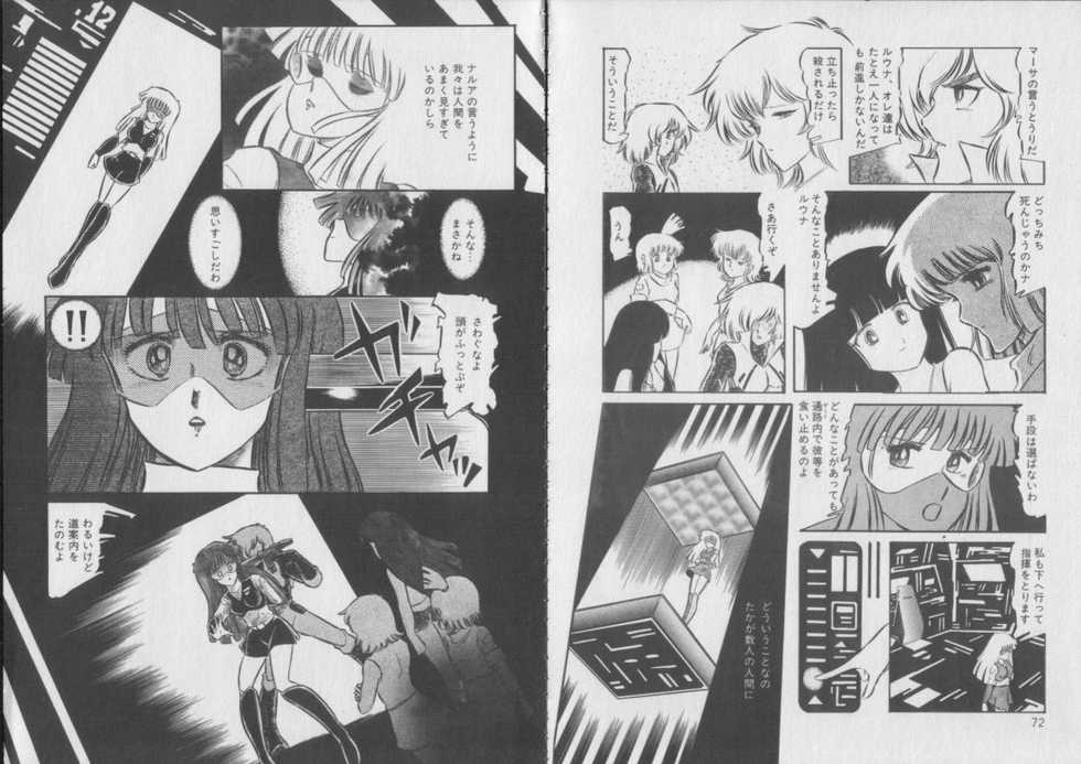 [Aran Rei] Itsumademo Dokomademo - Page 39