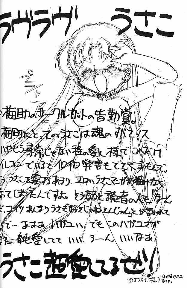 (CR19) [Umesuke (Umemachi Syouji)] Haber Extra IV Shouji Umemachi Only Book 3 - SoLo (Bishoujo Senshi Sailor Moon) [English] - Page 9