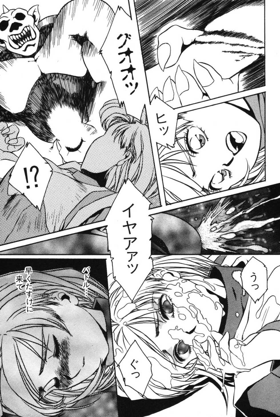 [Aran Rei] Sayonara mikan - Page 19