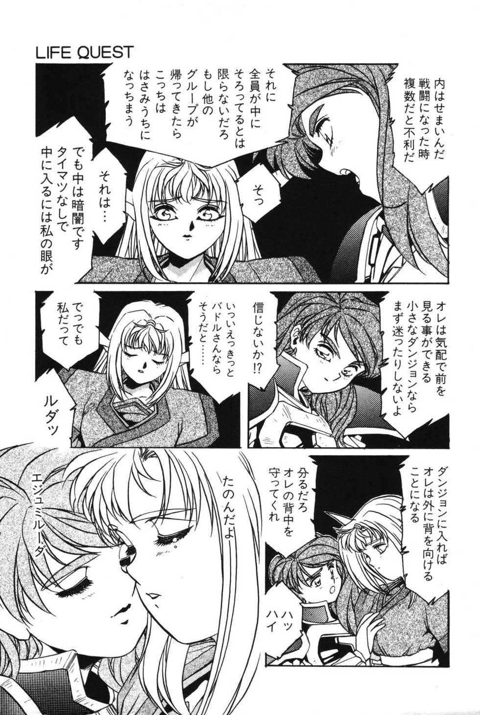 [Aran Rei] Sayonara mikan - Page 21