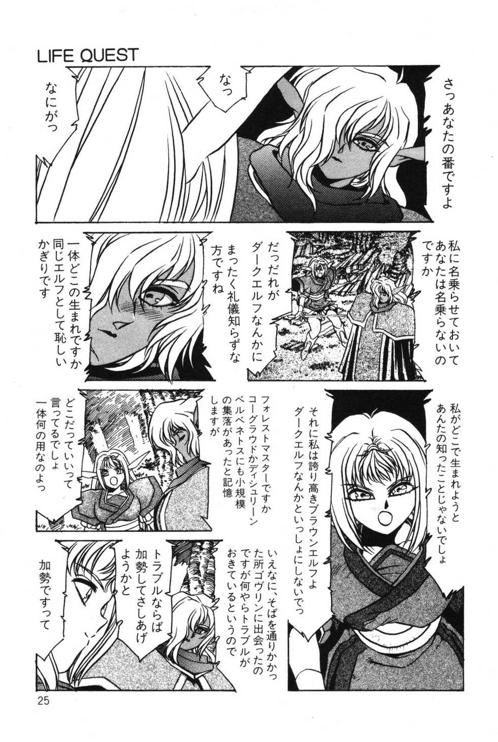 [Aran Rei] Sayonara mikan - Page 27