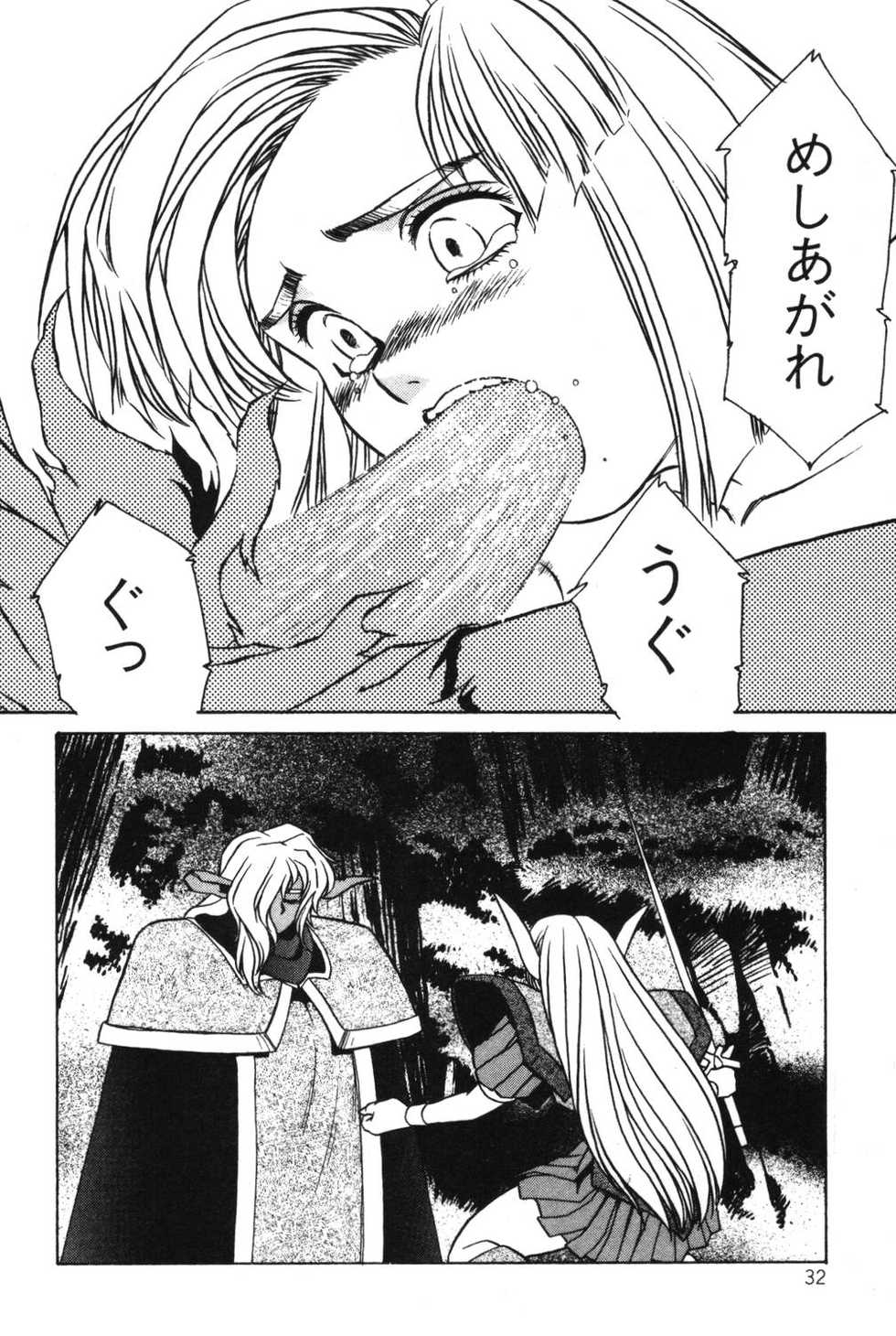 [Aran Rei] Sayonara mikan - Page 34