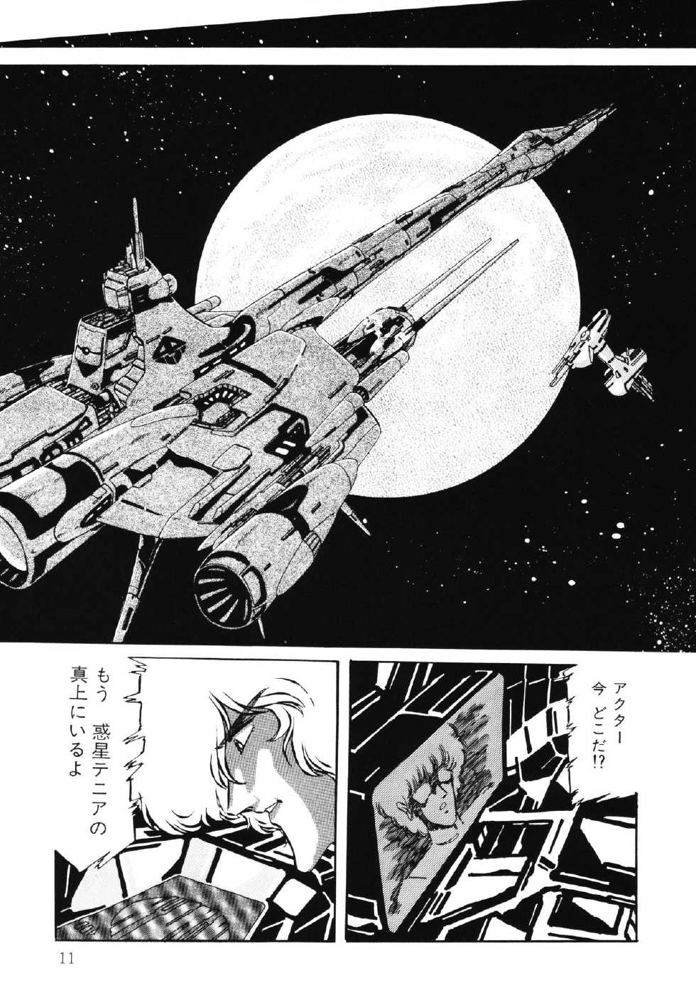 [Aran Rei] Patoraiza3 vol.2 - Page 12