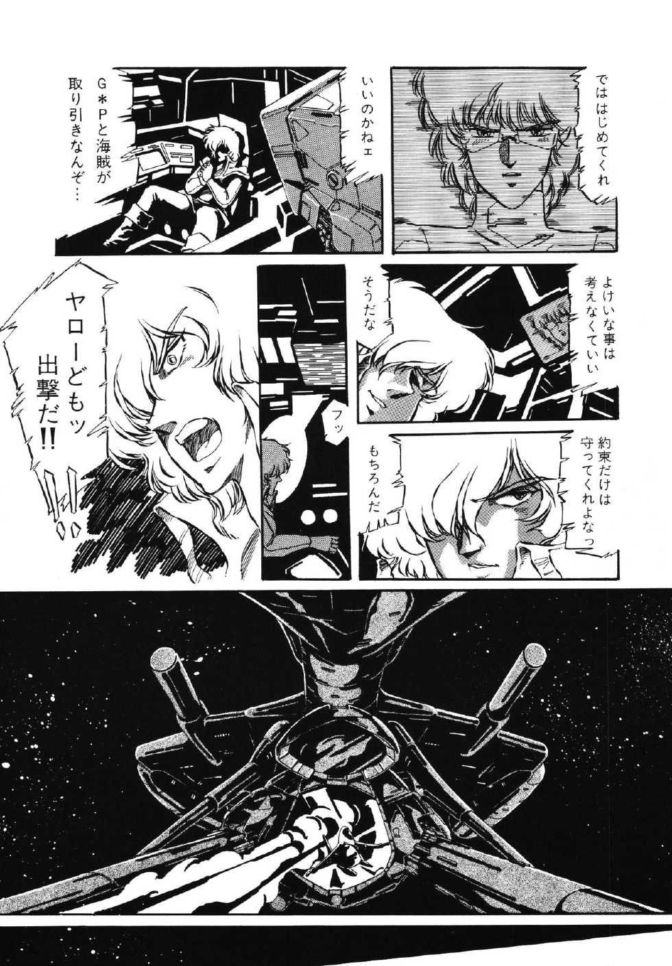 [Aran Rei] Patoraiza3 vol.2 - Page 13