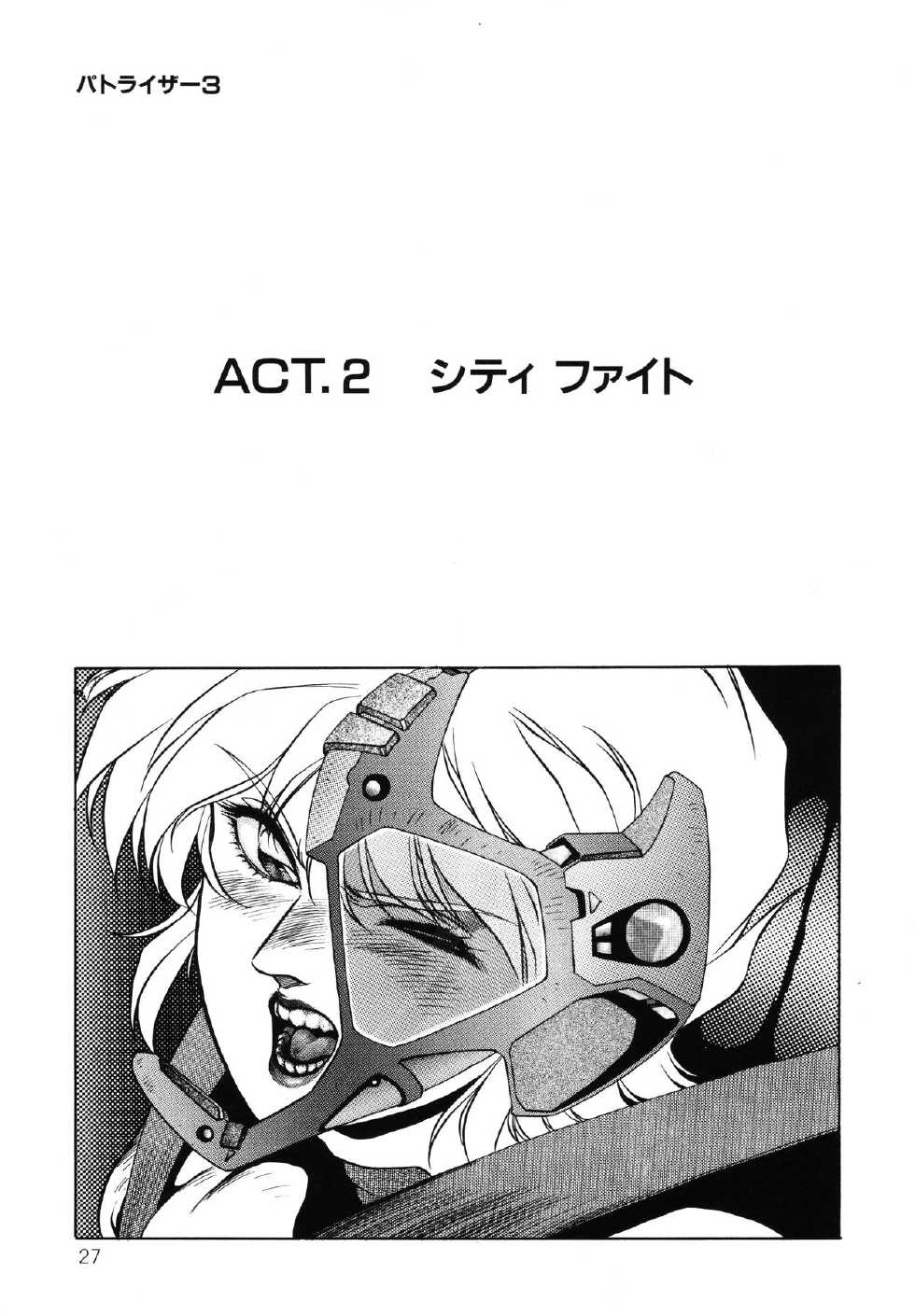 [Aran Rei] Patoraiza3 vol.2 - Page 28