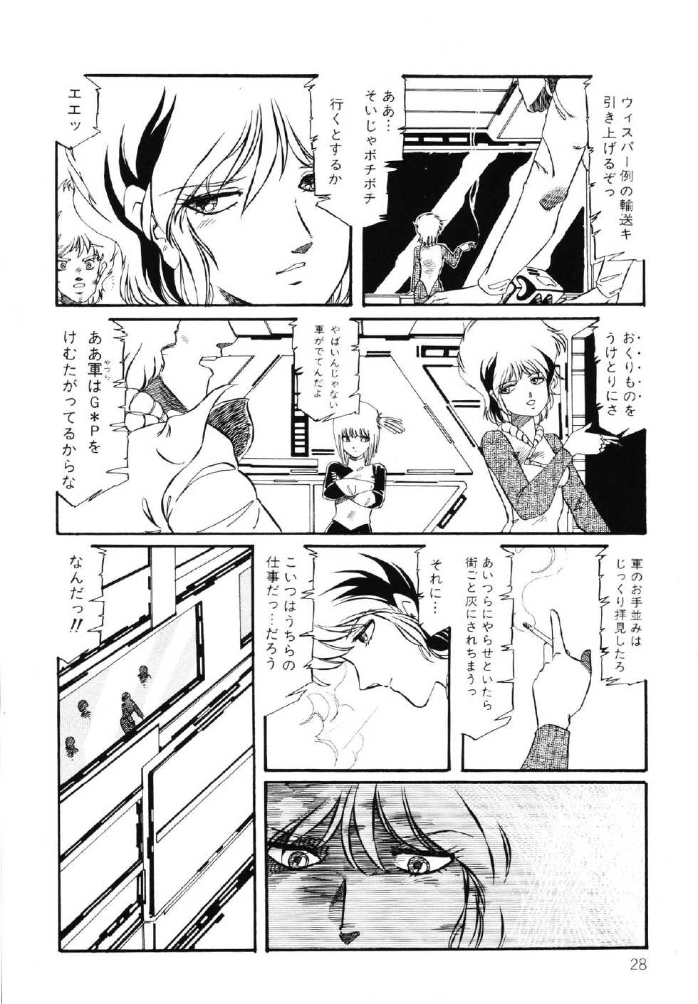 [Aran Rei] Patoraiza3 vol.2 - Page 29