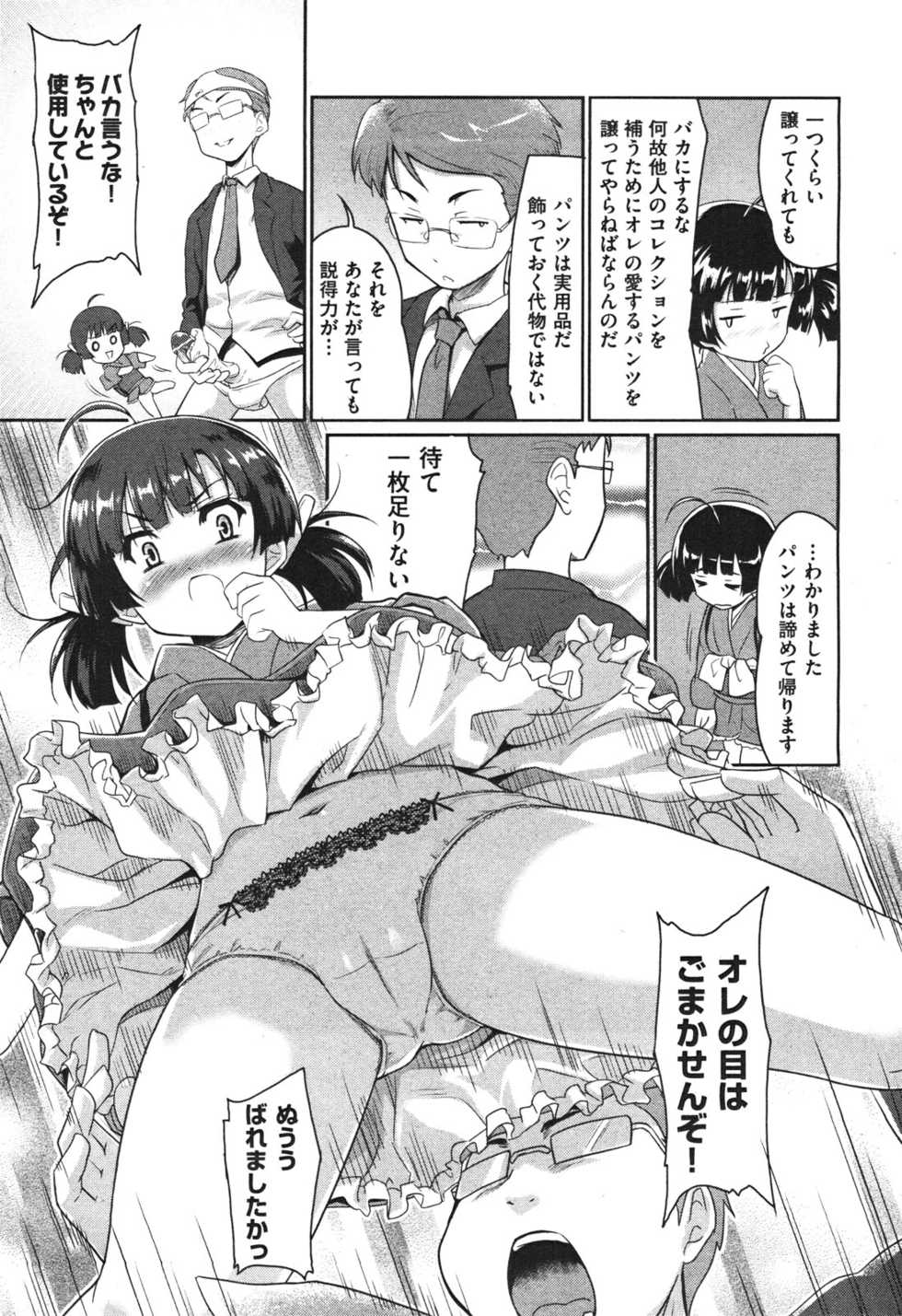 COMIC Aun 2010-11 - Page 16