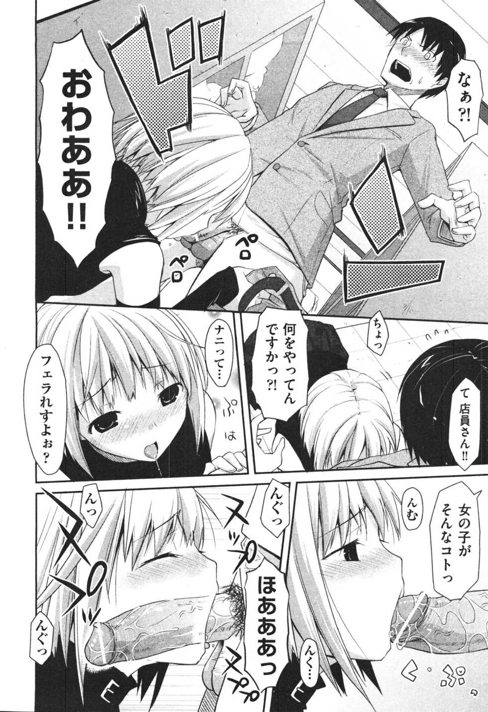 COMIC Aun 2010-11 - Page 33
