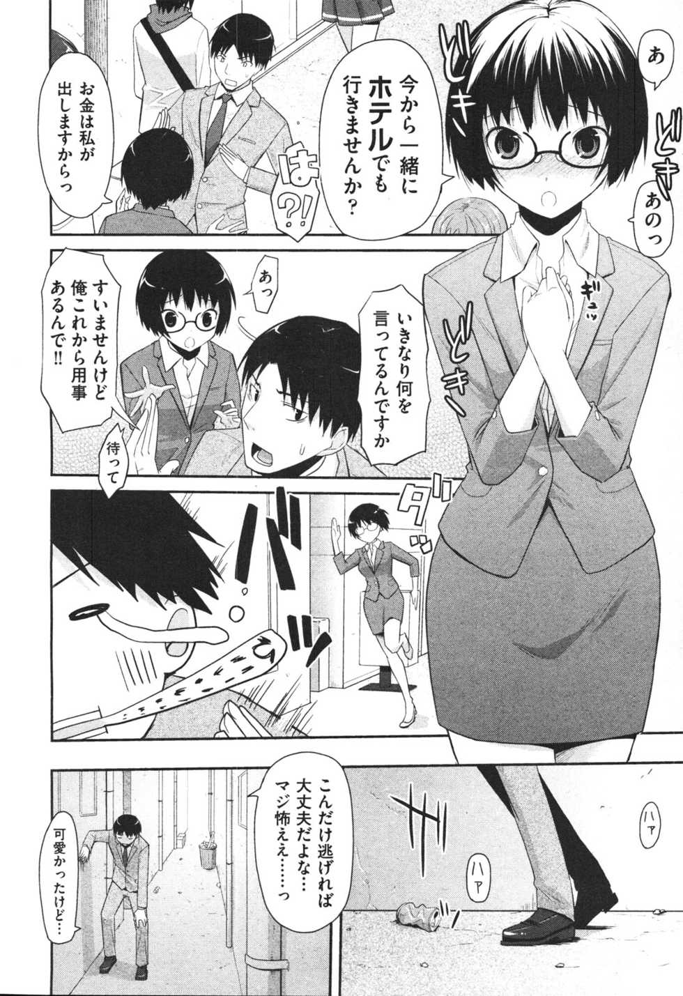 COMIC Aun 2010-11 - Page 39