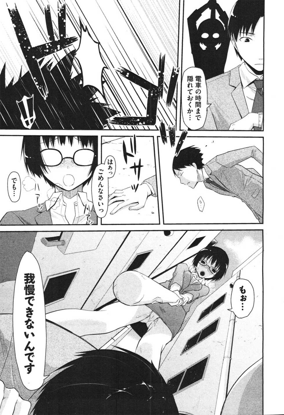 COMIC Aun 2010-11 - Page 40