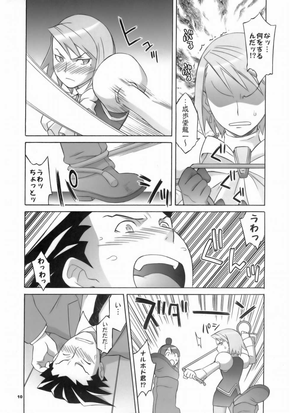 (SC32) [Wagamama Dou (Syowmaru, NIO)] Gyakuten Shaiban (Gyakuten Saiban) - Page 9