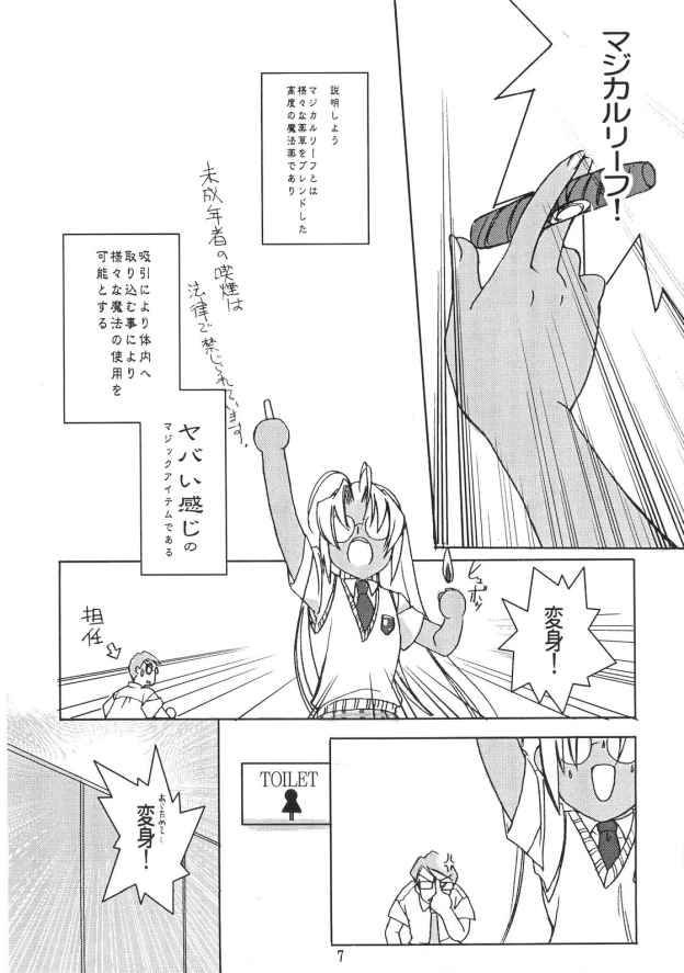 (C66) [ItachiCafe (Ayase Naomi)] CopyGra (Hellsing) - Page 6