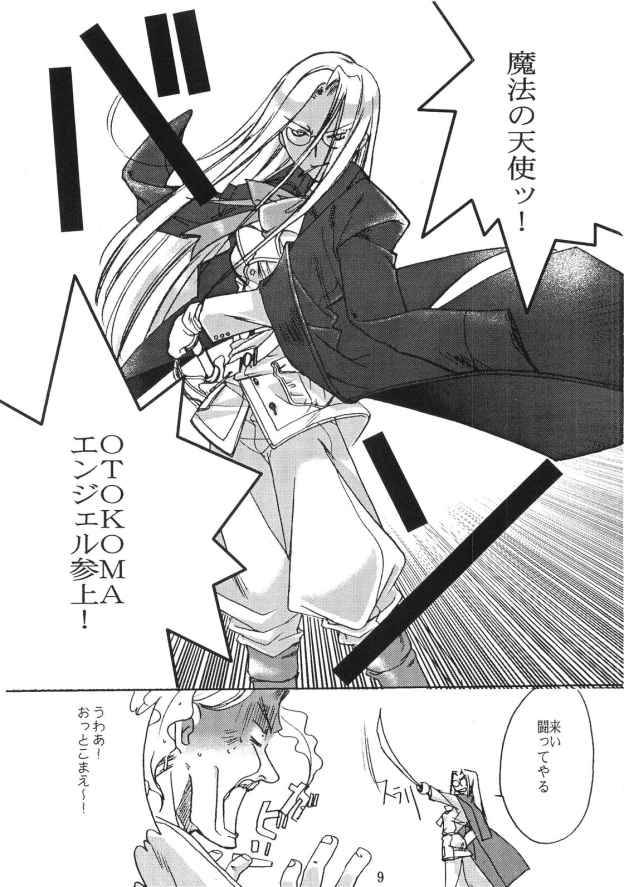 (C66) [ItachiCafe (Ayase Naomi)] CopyGra (Hellsing) - Page 8