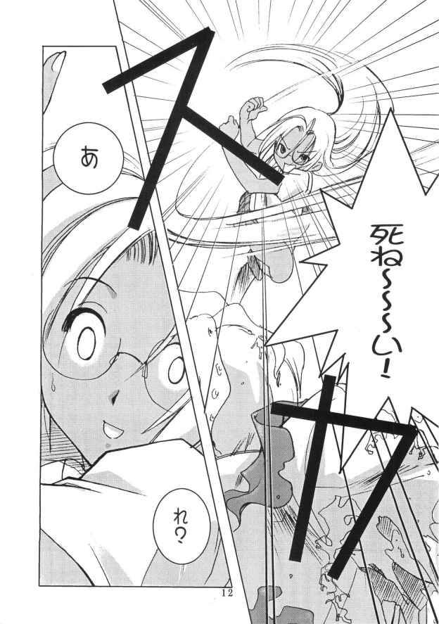 (C66) [ItachiCafe (Ayase Naomi)] CopyGra (Hellsing) - Page 11