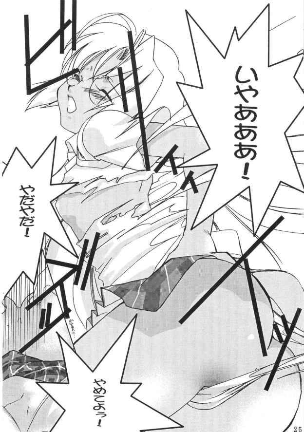 (C66) [ItachiCafe (Ayase Naomi)] CopyGra (Hellsing) - Page 24