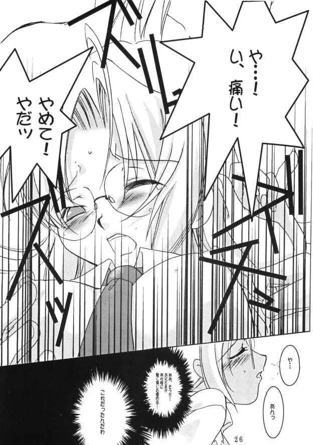 (C66) [ItachiCafe (Ayase Naomi)] CopyGra (Hellsing) - Page 25