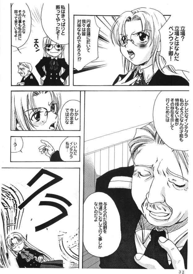 (C66) [ItachiCafe (Ayase Naomi)] CopyGra (Hellsing) - Page 31