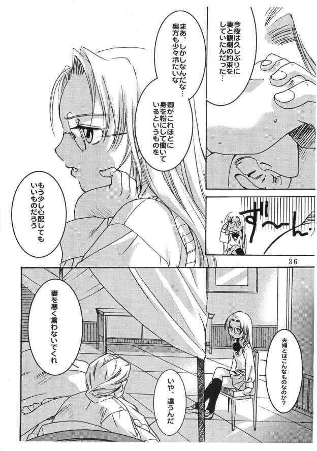(C66) [ItachiCafe (Ayase Naomi)] CopyGra (Hellsing) - Page 35