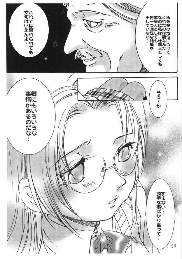 (C66) [ItachiCafe (Ayase Naomi)] CopyGra (Hellsing) - Page 36