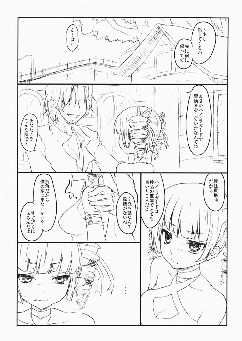 (COMIC1☆5) [Kaze no Gotoku! (Fubuki Poni)] Formerly (Etrian Odyssey) - Page 4