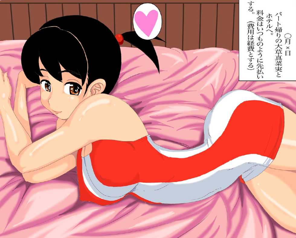 [Gul-Fuh] Zoku・Kagemusha no Houkokusho Plus (Sayonara Zetsubou Sensei) - Page 28