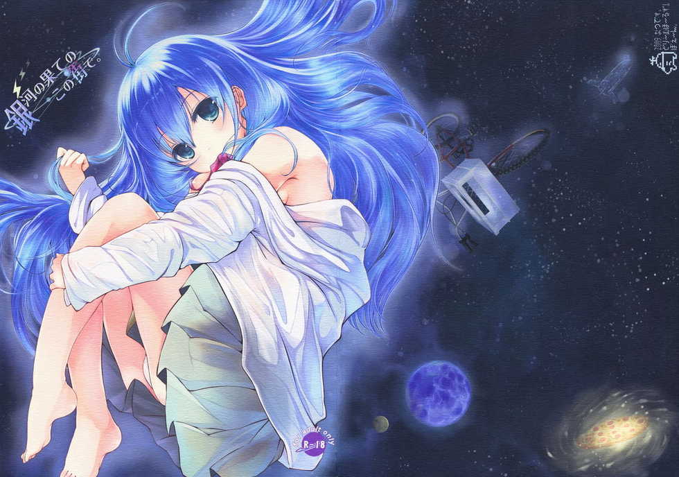 (C76) [Dream Halls! (Tsuzuri)] Ginga no Hate no kono Machi de. (Denpa Onna to Seishun Otoko) [Chinese] [Genesis漢化] - Page 2