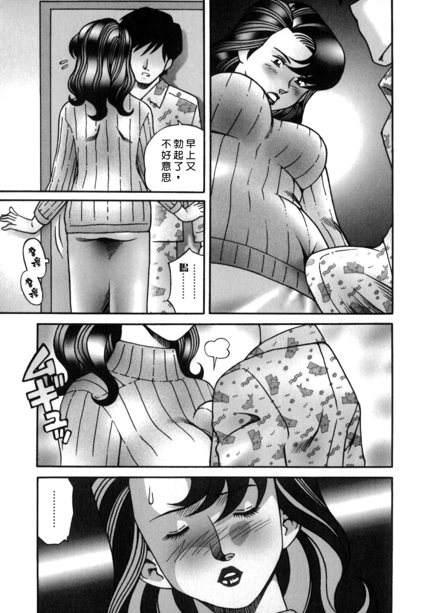[Tsuka Motomasa] Inran Jukubo Ayako [Chinese] [2DJ, 有雪斋] - Page 39