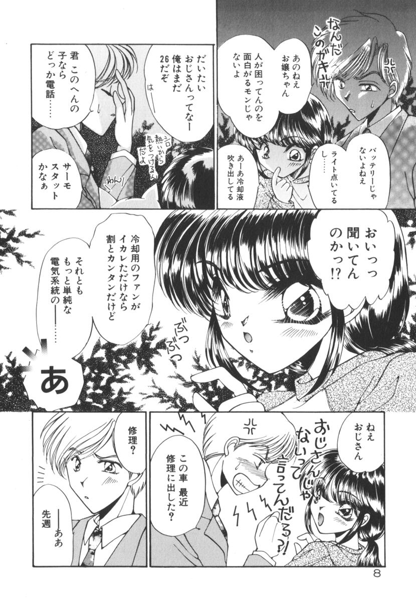 [Uesugi Yoko] Nemurenai Yoru no Kotori - Page 13