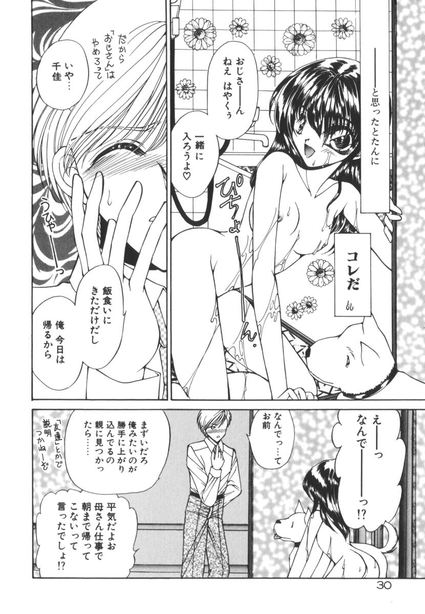 [Uesugi Yoko] Nemurenai Yoru no Kotori - Page 35