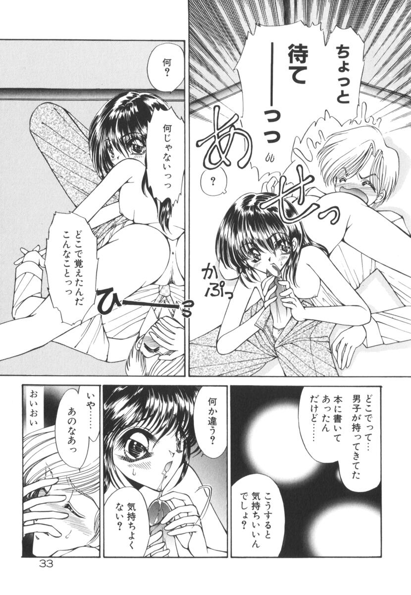 [Uesugi Yoko] Nemurenai Yoru no Kotori - Page 38