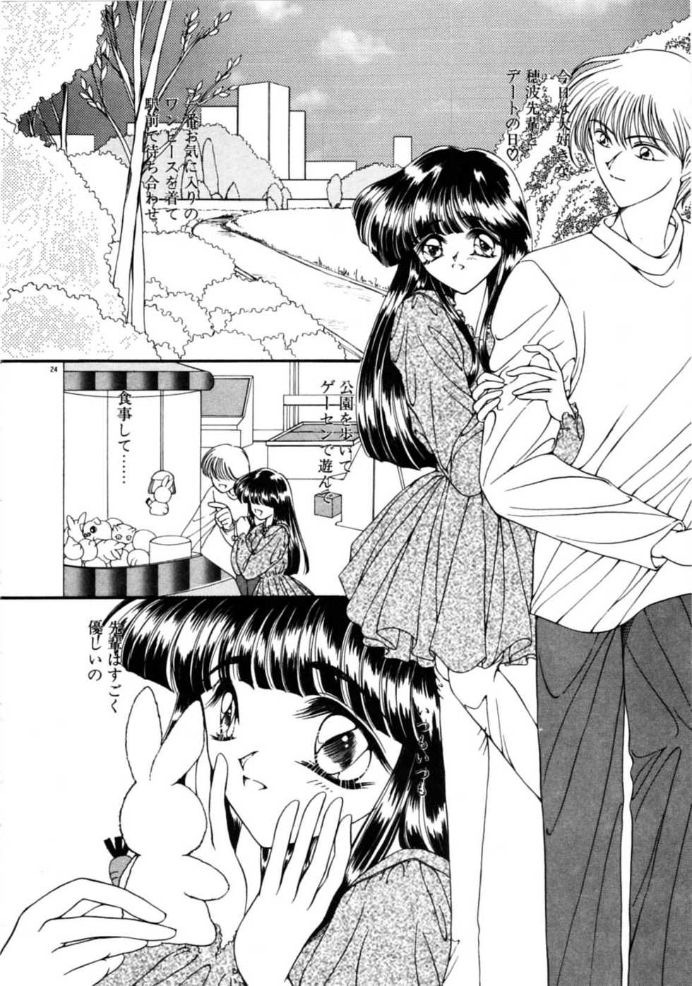 [Uesugi Yoko] Onetsu Hakatte - Page 27