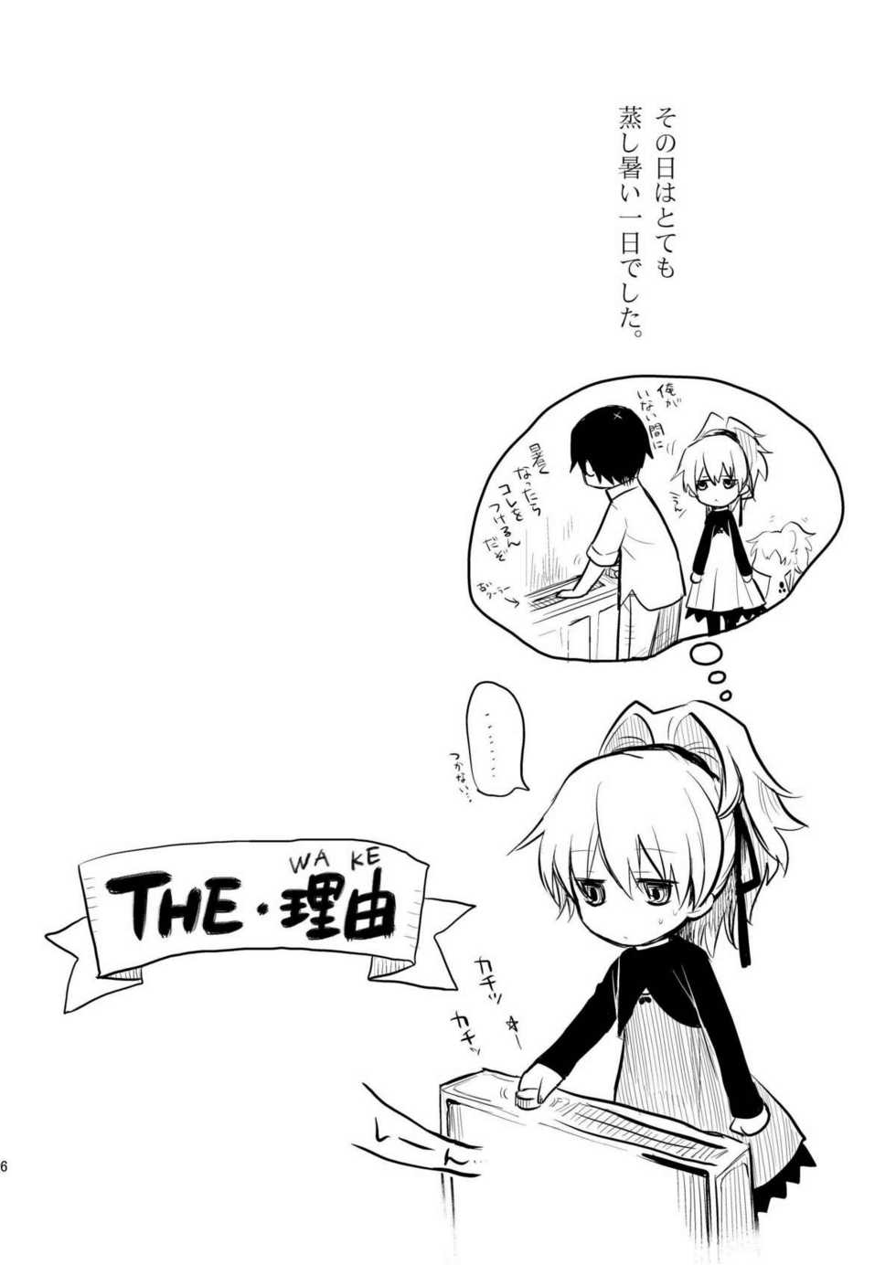 [AHM (Inu-Blade, Lact Mangan)] Anta, Kono Ko no Nan Nanosa (DARKER THAN BLACK) [Digital] - Page 5