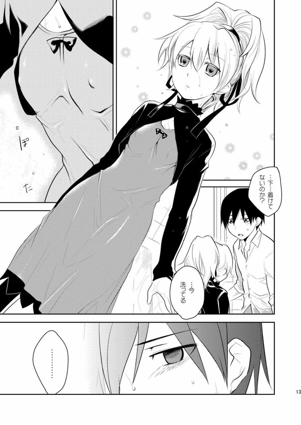 [AHM (Inu-Blade, Lact Mangan)] Anta, Kono Ko no Nan Nanosa (DARKER THAN BLACK) [Digital] - Page 12