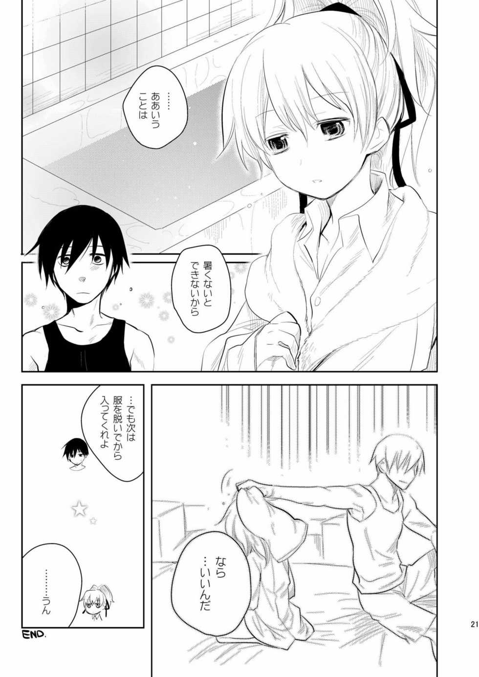 [AHM (Inu-Blade, Lact Mangan)] Anta, Kono Ko no Nan Nanosa (DARKER THAN BLACK) [Digital] - Page 20