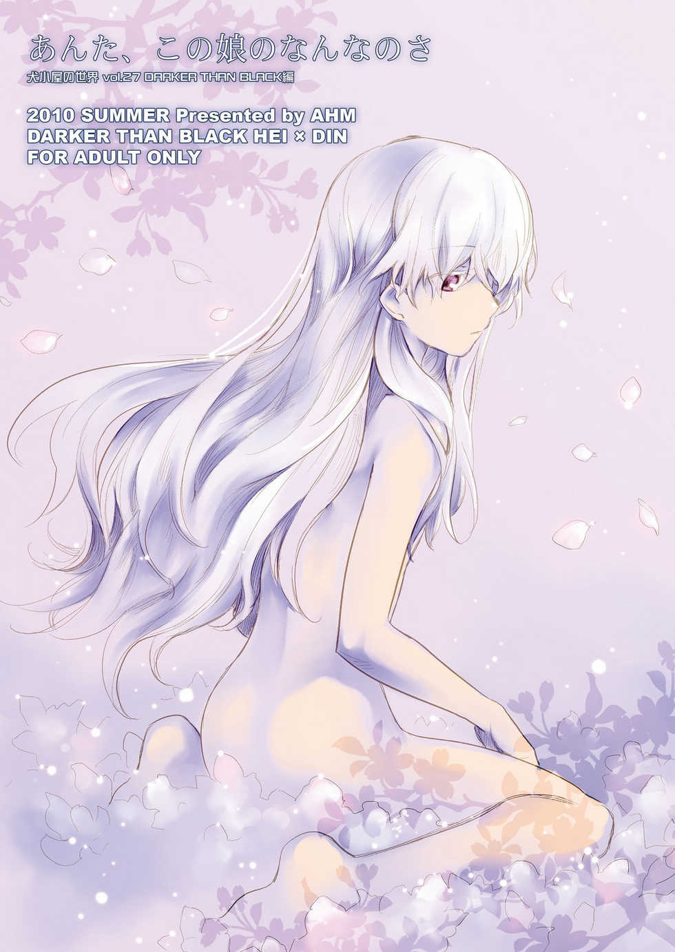 [AHM (Inu-Blade, Lact Mangan)] Anta, Kono Ko no Nan Nanosa (DARKER THAN BLACK) [Digital] - Page 22