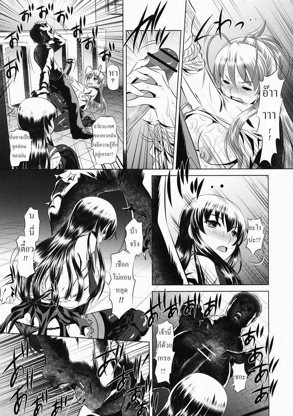 (C78) [Yuugai Tosho Kikaku (Tanaka Naburu)] Koushuu Benjo Mokujiroku | Public Lavatory of the Dead (HIGHSCHOOL OF THE DEAD) [Thai ภาษาไทย] [DARKAXL] - Page 8