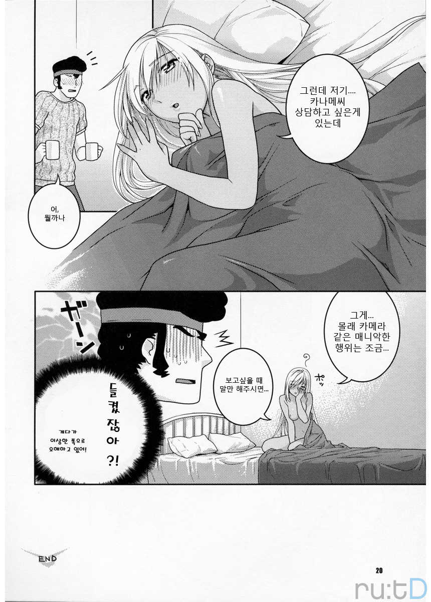 (SC35) [Nekomataya (Nekomata Naomi)] Kasshoku no Niizuma (Code Geass) [Korean] [ru:tD] - Page 19