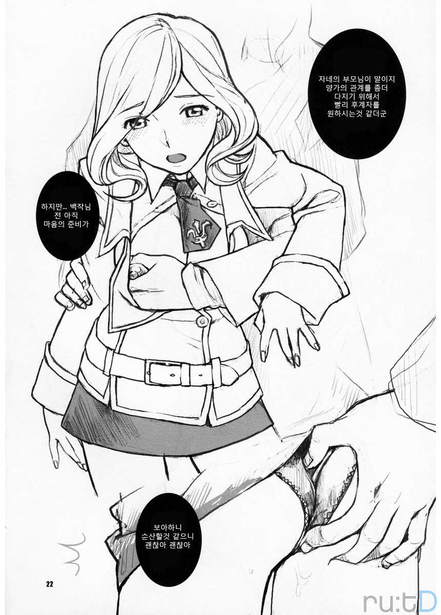 (SC35) [Nekomataya (Nekomata Naomi)] Kasshoku no Niizuma (Code Geass) [Korean] [ru:tD] - Page 21