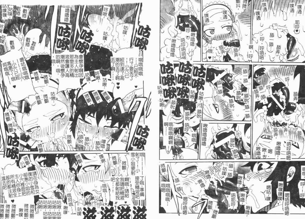 [Anthology] Fellatio Anthology Kouin Ojoku [Chinese] - Page 15