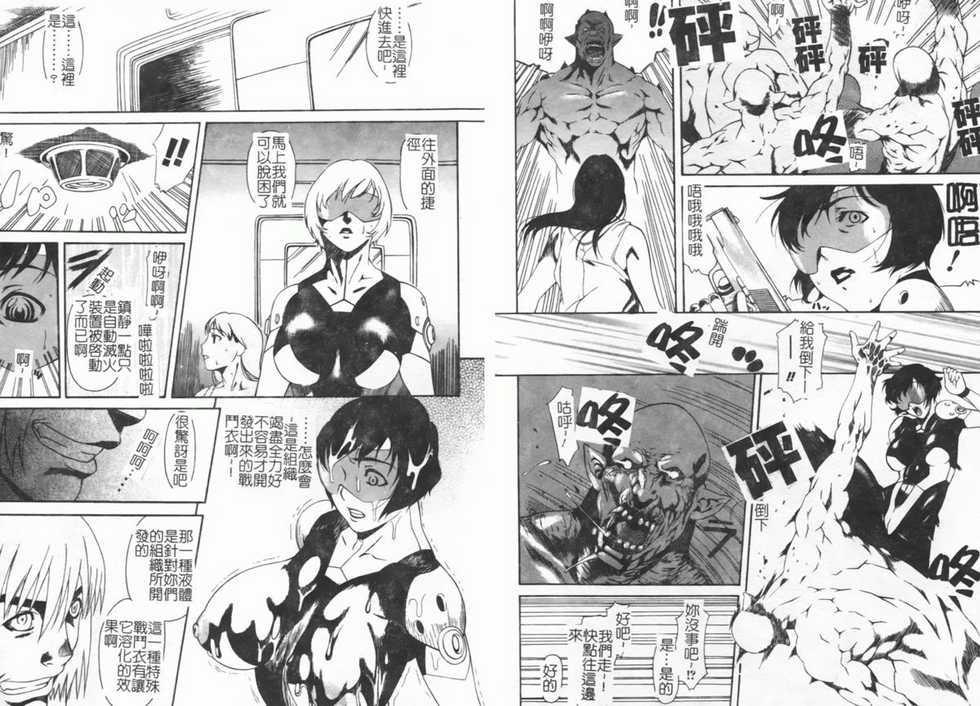 [Anthology] Fellatio Anthology Kouin Ojoku [Chinese] - Page 26