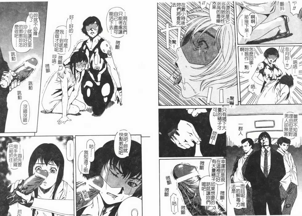 [Anthology] Fellatio Anthology Kouin Ojoku [Chinese] - Page 27