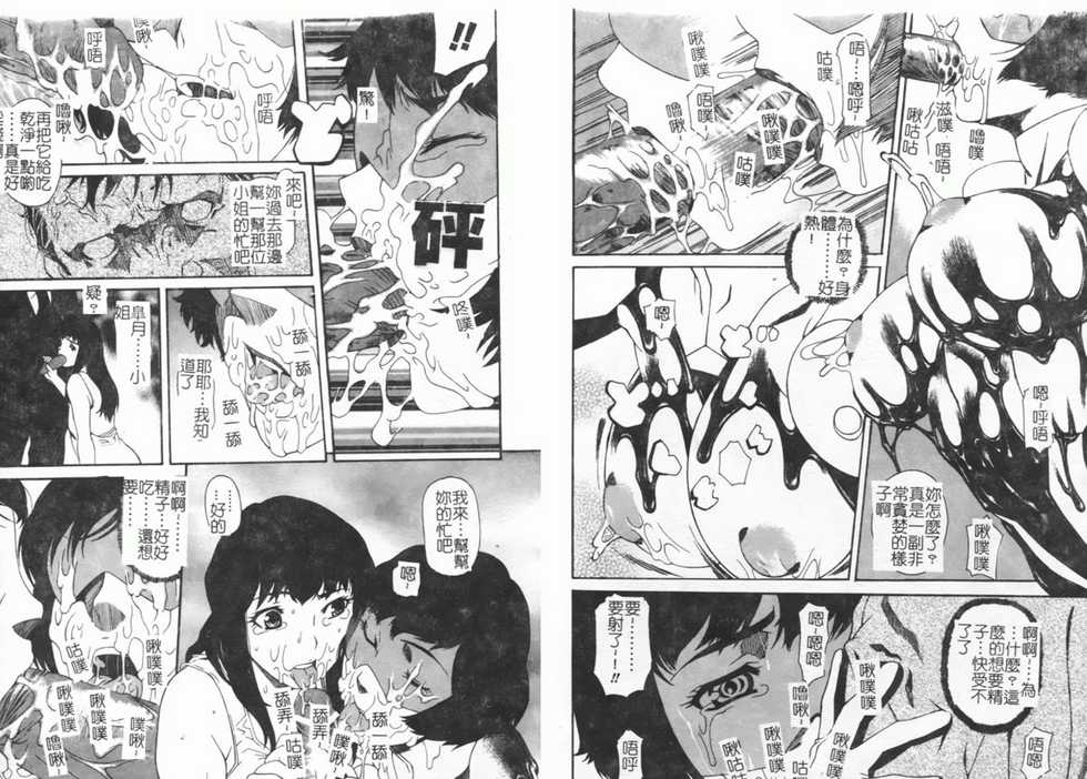 [Anthology] Fellatio Anthology Kouin Ojoku [Chinese] - Page 30