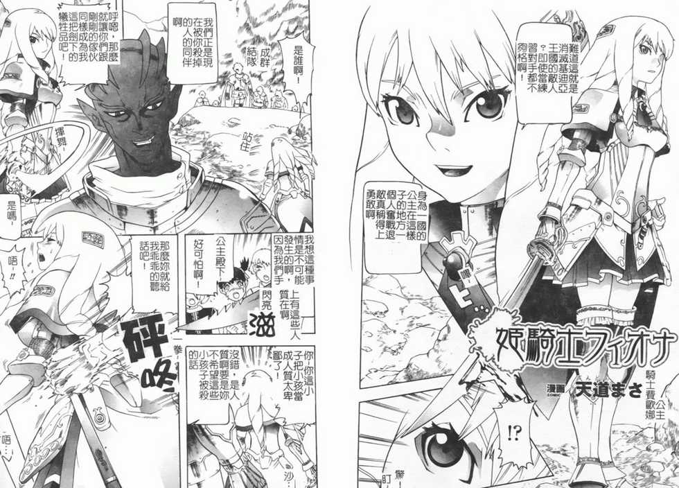 [Anthology] Fellatio Anthology Kouin Ojoku [Chinese] - Page 34
