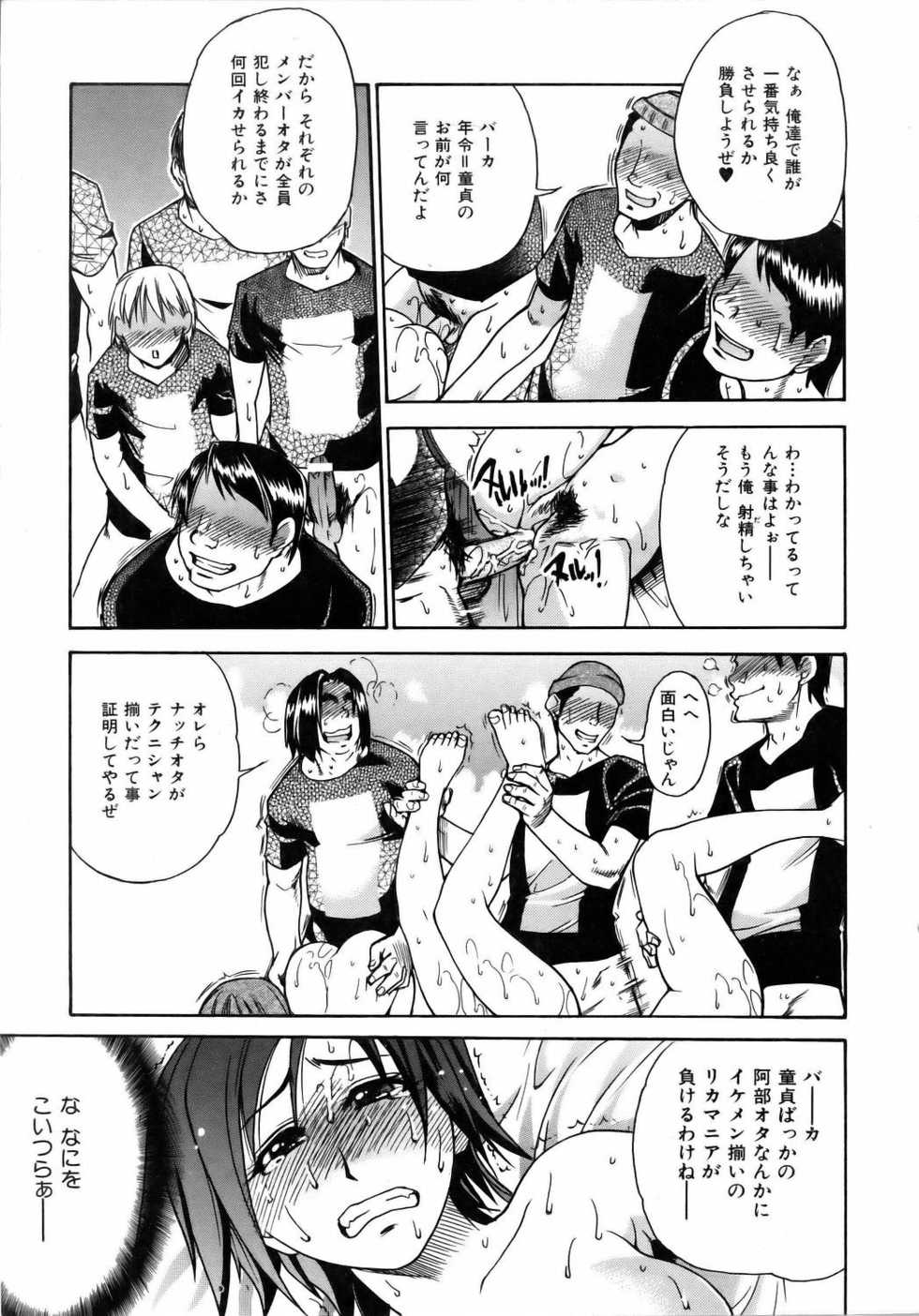 COMIC AUN 2006-04 Vol. 119 - Page 24