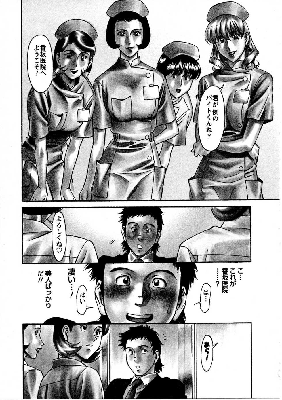 [Umetani Kenji] Hitomi no Karte 3 - Page 30