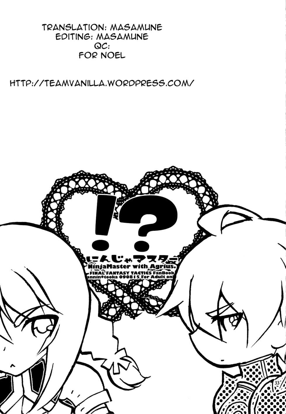 (C76) [Annin (Tooka)] Ninja Master (Final Fantasy Tactics) [English] =Team Vanilla= - Page 33