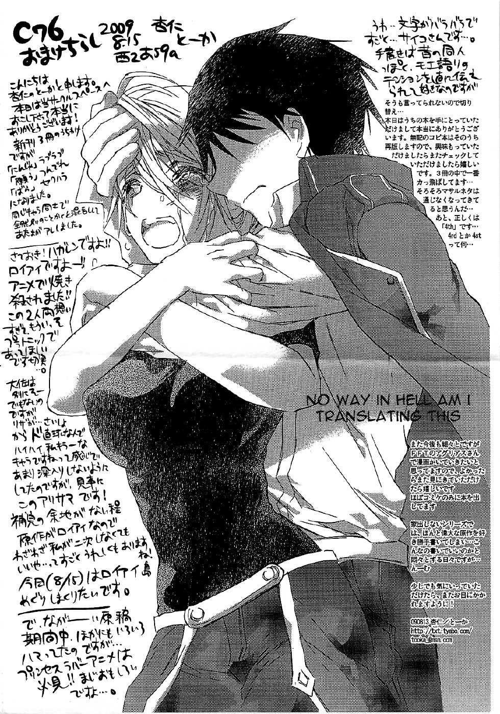 (C76) [Annin (Tooka)] Ninja Master (Final Fantasy Tactics) [English] =Team Vanilla= - Page 36