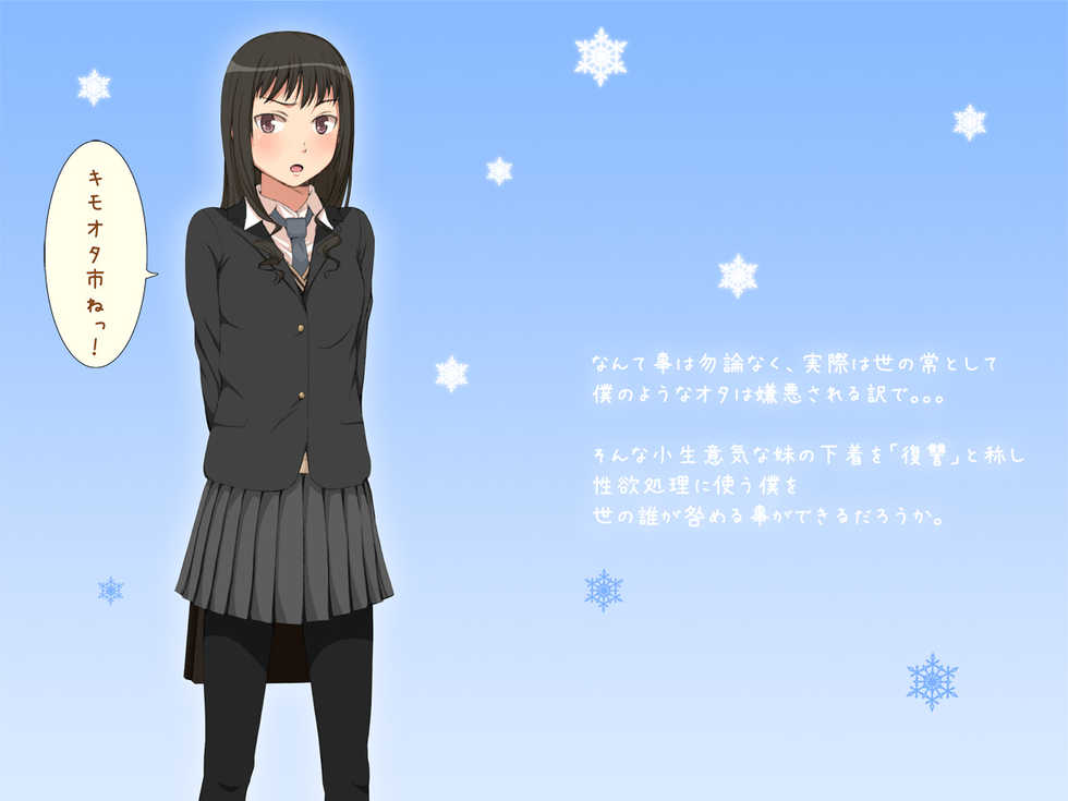 [Okashimo (Benzou)] Imouto Ryoujoku! ~Gyakushuu no Oniichan~ - Page 4
