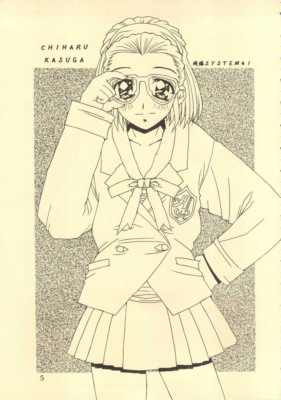 (C52) [DOUBAKU SYTEM	(Isou Doubaku)] TRUE LOVE MAGIC FIRST STEP 1.2 (True Love Story) - Page 4