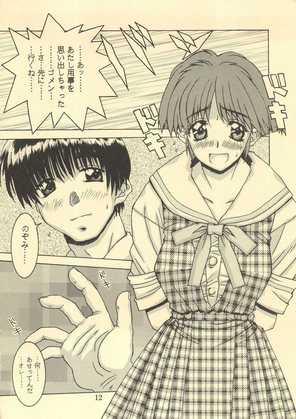 (C52) [DOUBAKU SYTEM	(Isou Doubaku)] TRUE LOVE MAGIC FIRST STEP 1.2 (True Love Story) - Page 11